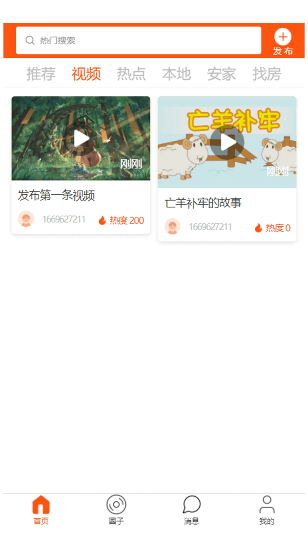 安淘屋截图3