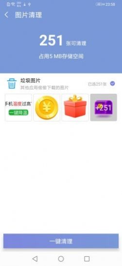 越豹清理助手截图0