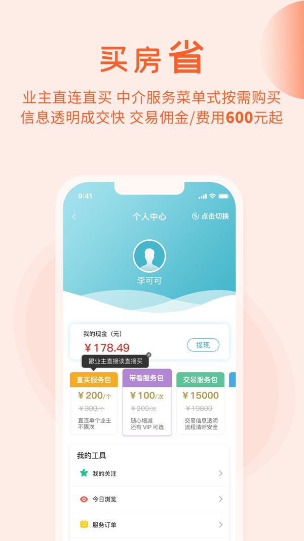 暖暖房屋截图1