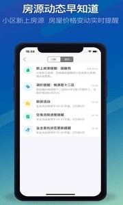 Q房网截图0