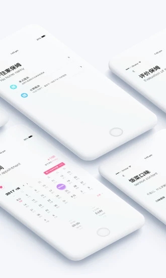 家政帮截图3
