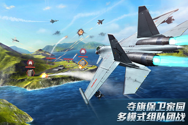 现代空战3d游戏截图0