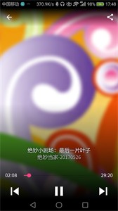 良友电台截图2