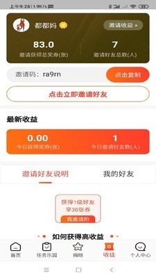 电竞周边馆截图0