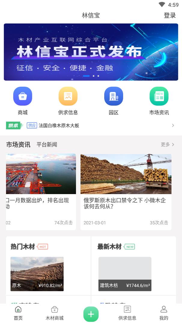 林信宝截图0