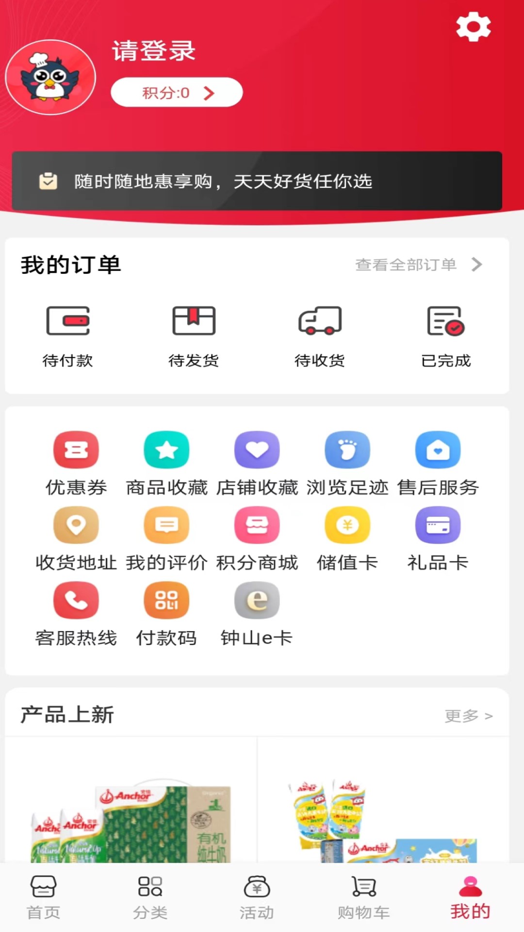 悦购钟山截图0