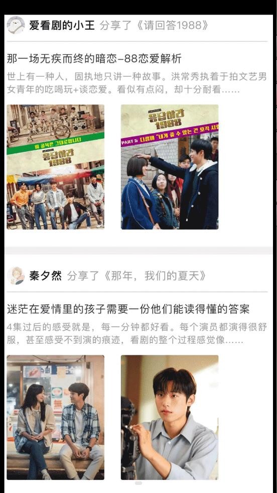 韩剧照截图2