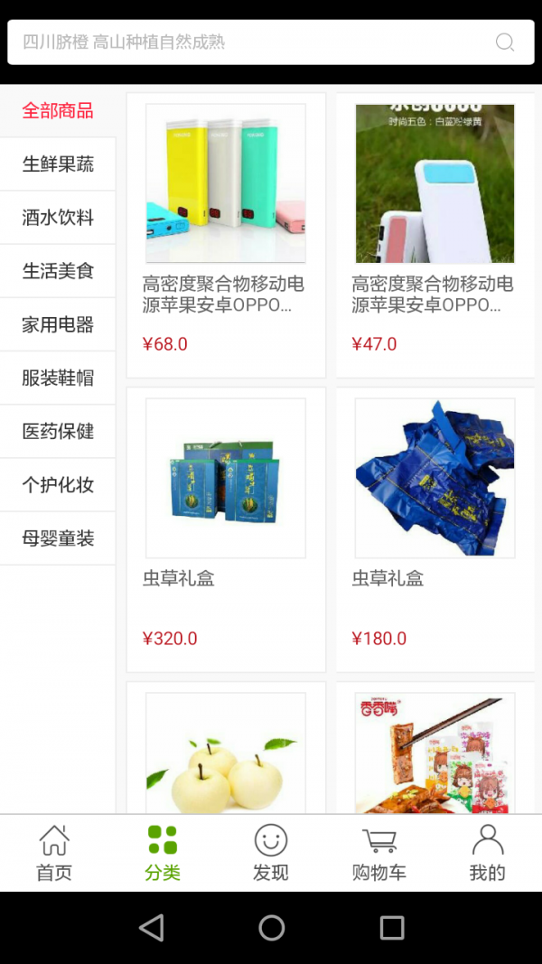 溯源优选商城截图1