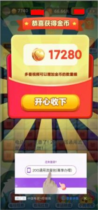 幸运摇摇乐截图0