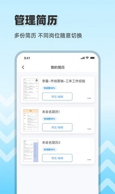 CV极简简历截图1