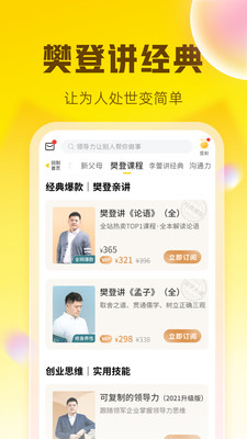 帆书软件截图3
