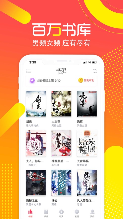 兔兔读书免费版截图3