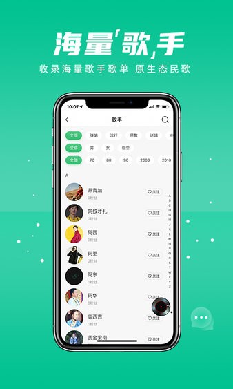 咚咚藏音截图1