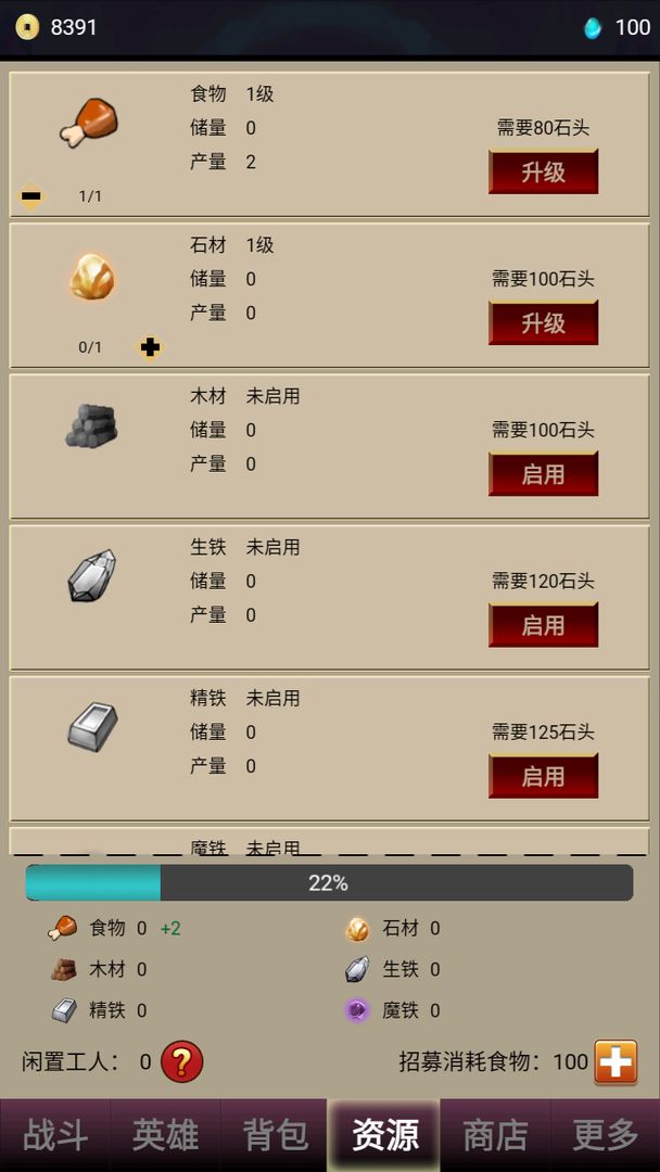打怪一时爽截图0