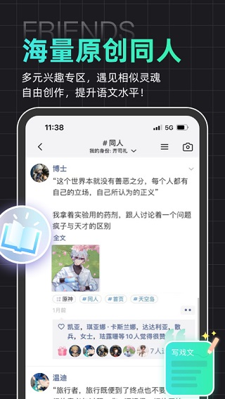 名人朋友圈最新版截图1