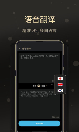 通话录音大师截图0