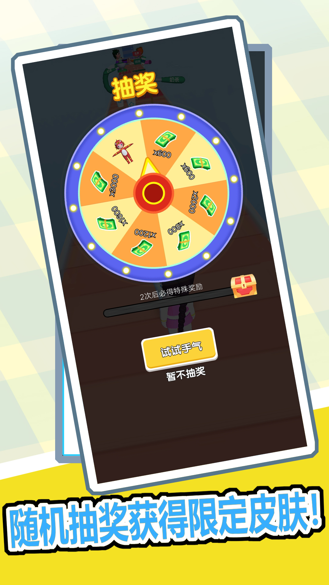 奶茶喝个爽游戏截图3