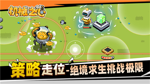机械之心截图2