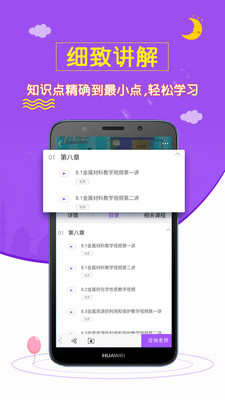初中化学斋截图1
