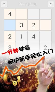 全民数独截图0