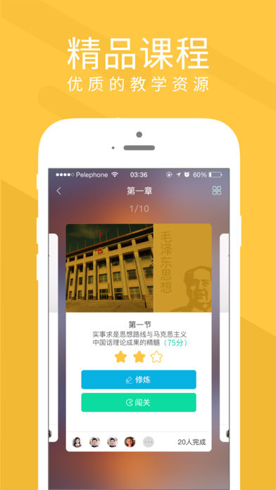 慕享截图4