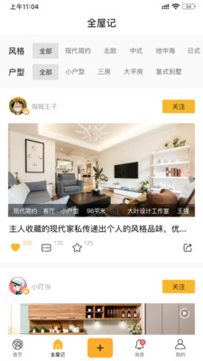 凡小羊截图0