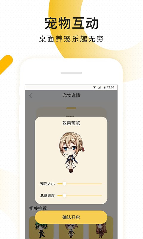 柠檬桌面宠物截图0