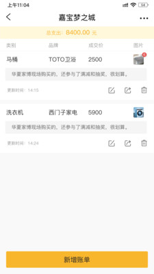 凡小羊截图2