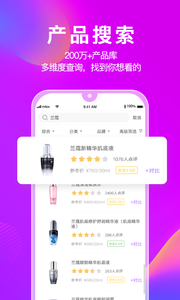 美丽修行截图2