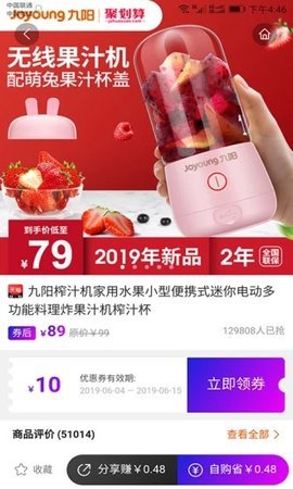 芝麻宜购截图1