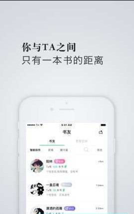 苍耳书友截图2