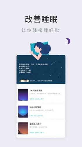 Now冥想最新版
