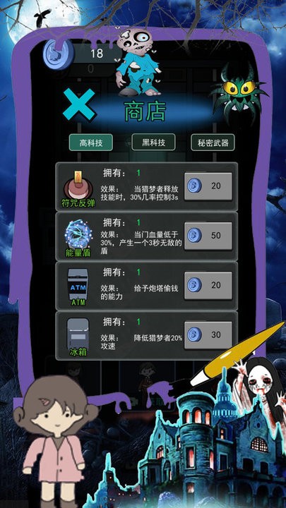 恐怖屠夫奶奶截图2