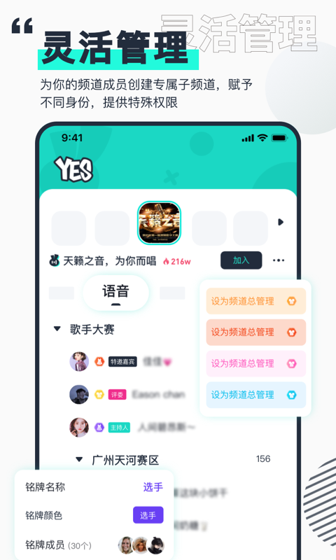 YES社区截图2