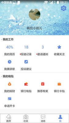 鲸才招聘截图2