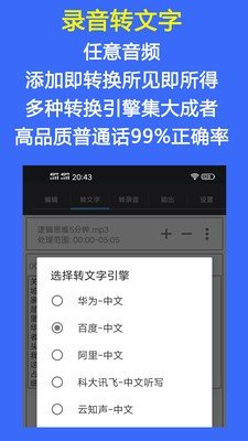 音频工具箱截图2