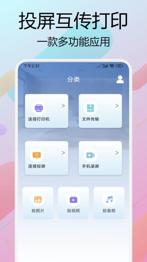 悟空助手免费版截图1