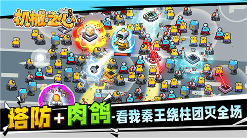 机械之心截图0