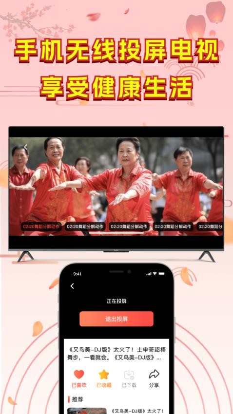 广场舞热门教学大全截图2