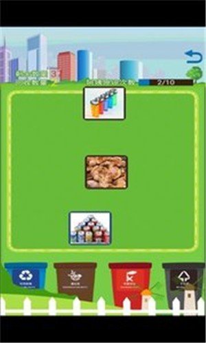 垃圾归属地截图2