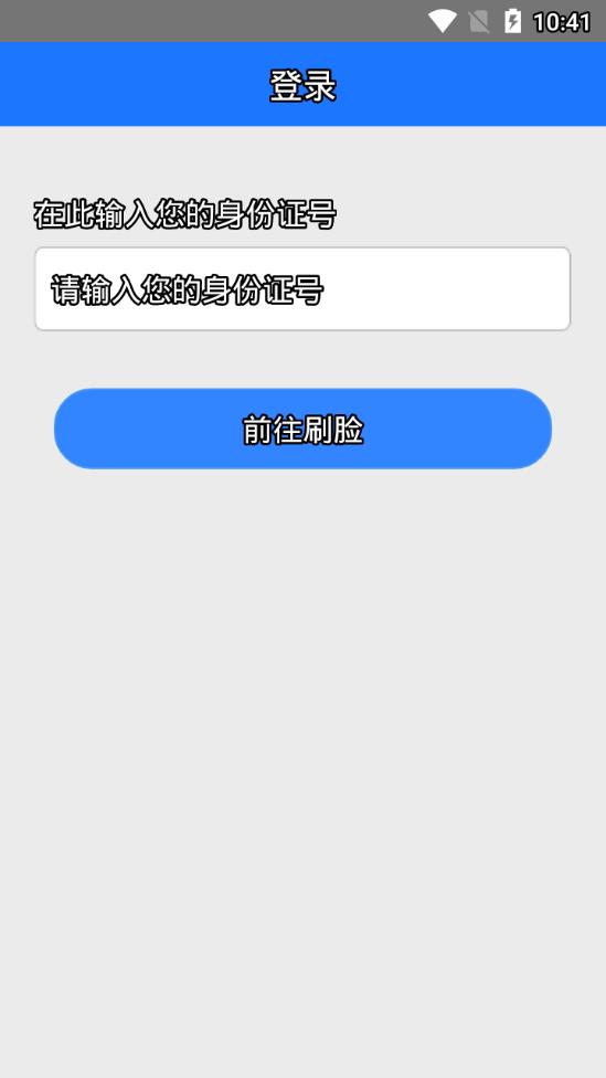 酒泉智慧社保截图3