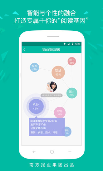 并读新闻截图0