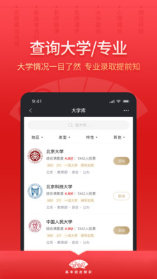 高晓生截图1