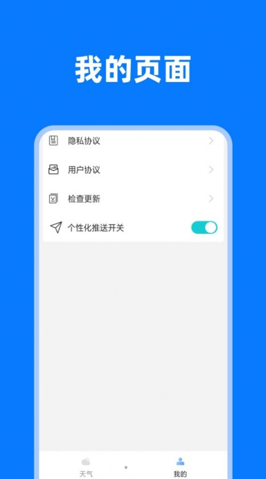 风云变幻截图2