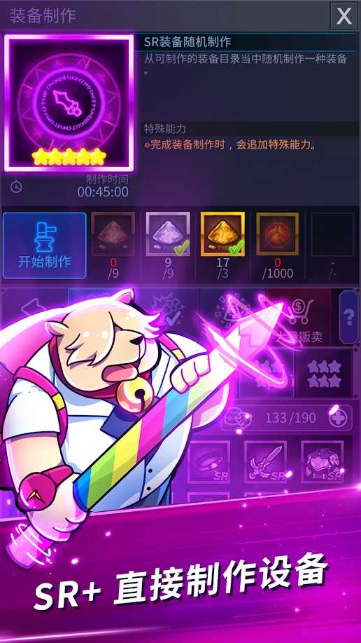 精灵终结者截图3