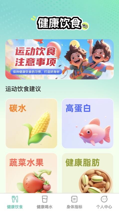 恬然健康手机版截图3