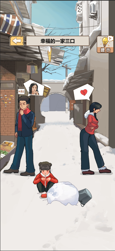 逆袭奇遇记免费版截图0