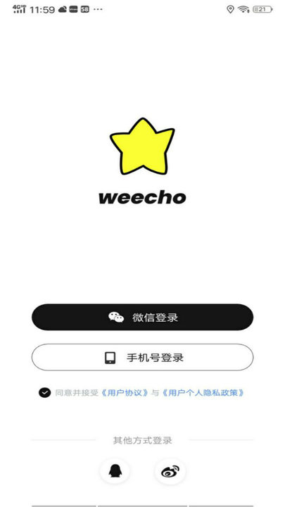 weecho软件截图0
