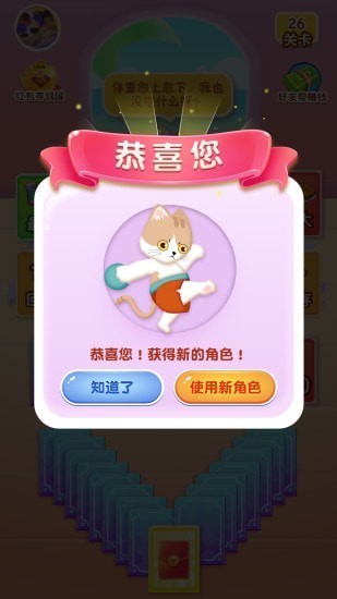 健身猫截图3