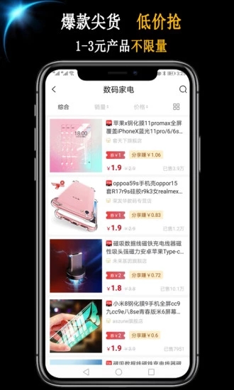 惠大众截图1
